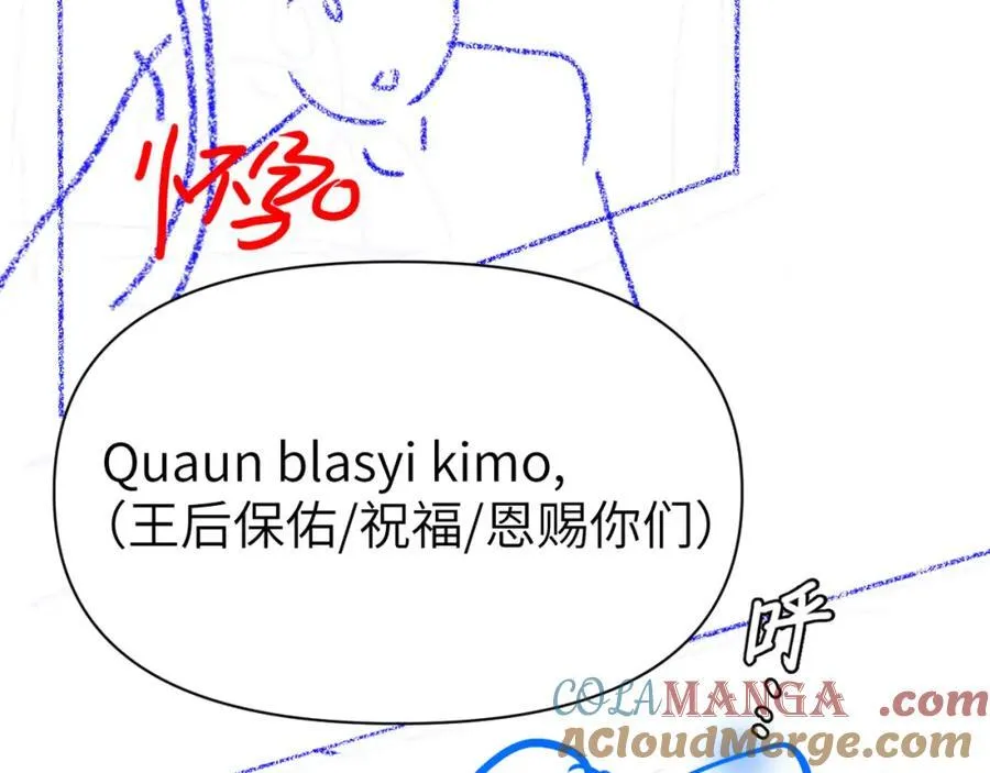第98话 小猫咪想我了吗？ 第88页