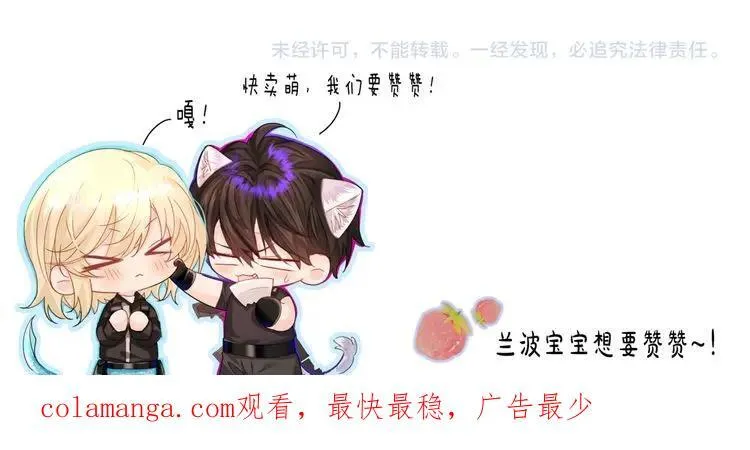第98话 小猫咪想我了吗？ 第93页