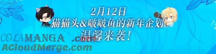 特典季·2月12日 一起围观猫猫头&啵啵鱼的新年！ 第3页