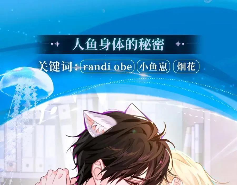 特典季·2月12日 一起围观猫猫头&啵啵鱼的新年！ 第8页