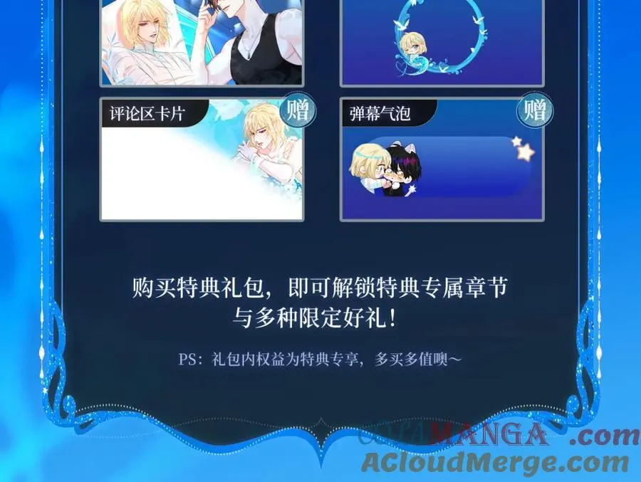 特典季·2月12日 一起围观猫猫头&啵啵鱼的新年！ 第13页