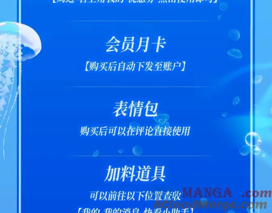 特典季·2月12日 一起围观猫猫头&啵啵鱼的新年！ 第15页