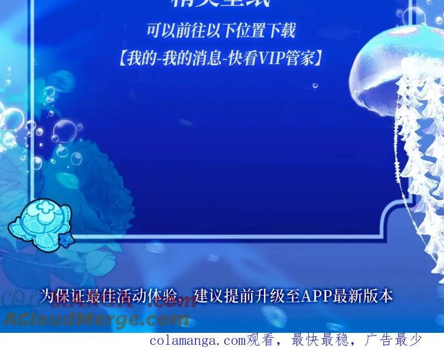 特典季·2月12日 一起围观猫猫头&啵啵鱼的新年！ 第17页