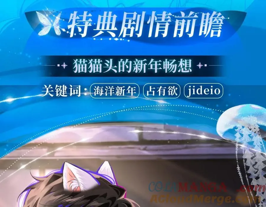 特典季·2月15日 一起围观猫猫头&啵啵鱼的新年！ 第3页