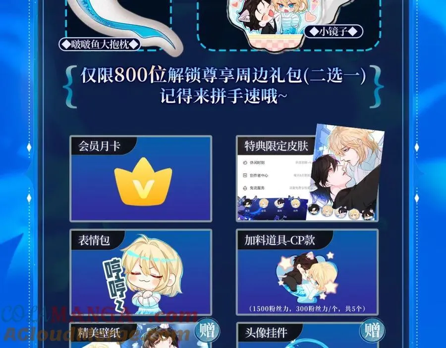 特典季·2月15日 一起围观猫猫头&啵啵鱼的新年！ 第11页