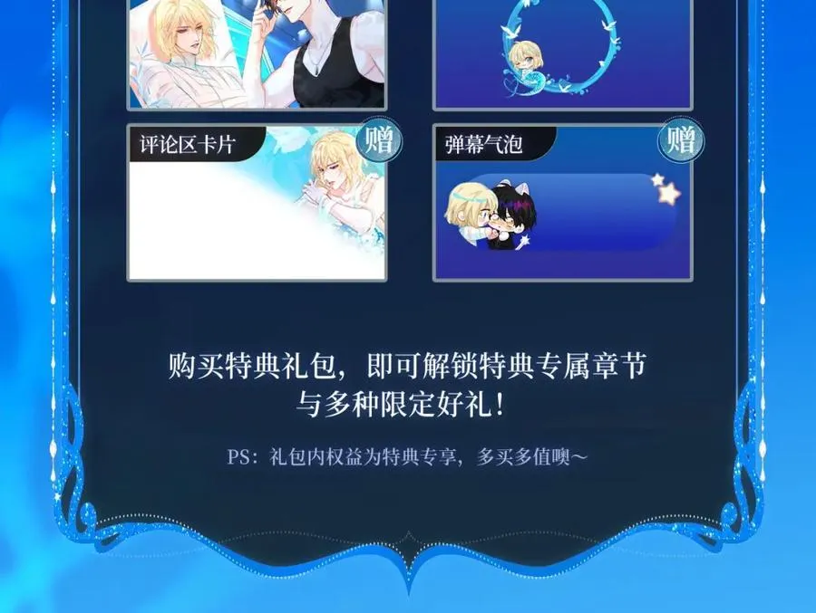 特典季·2月15日 一起围观猫猫头&啵啵鱼的新年！ 第12页
