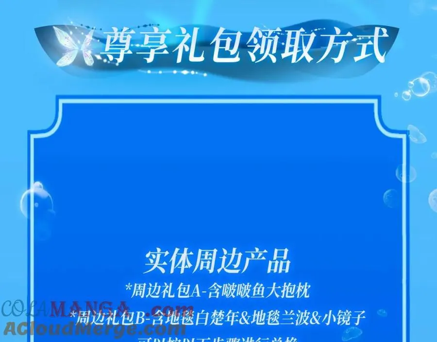 特典季·2月15日 一起围观猫猫头&啵啵鱼的新年！ 第13页