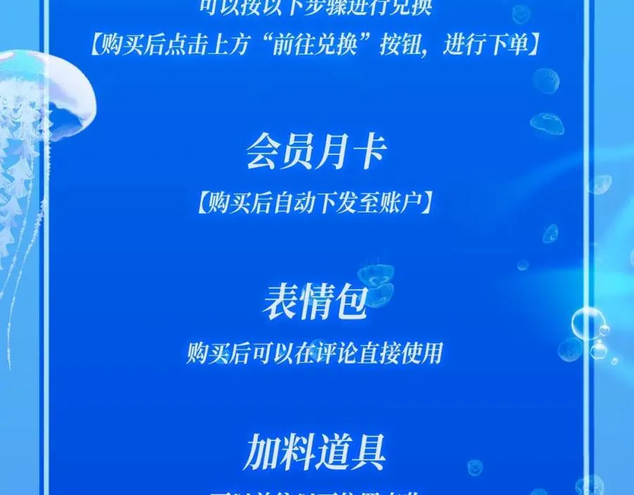 特典季·2月15日 一起围观猫猫头&啵啵鱼的新年！ 第14页
