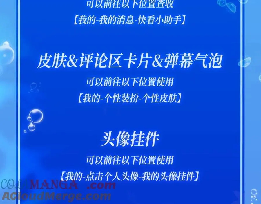 特典季·2月15日 一起围观猫猫头&啵啵鱼的新年！ 第15页