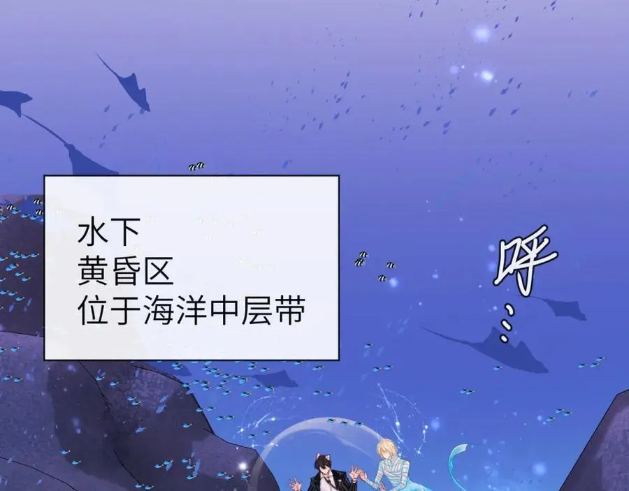 第99话 他果然很在意 第6页