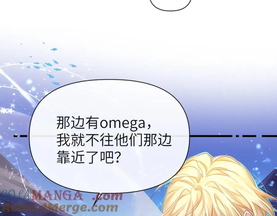 第99话 他果然很在意 第10页