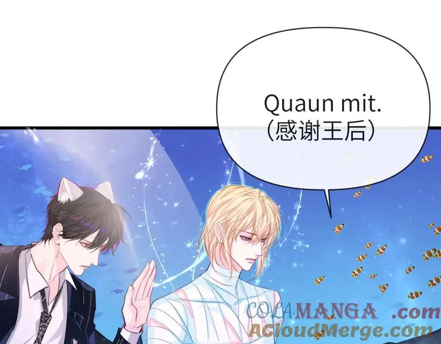 第99话 他果然很在意 第22页