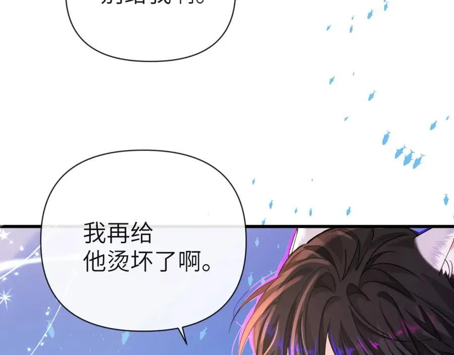 第99话 他果然很在意 第39页
