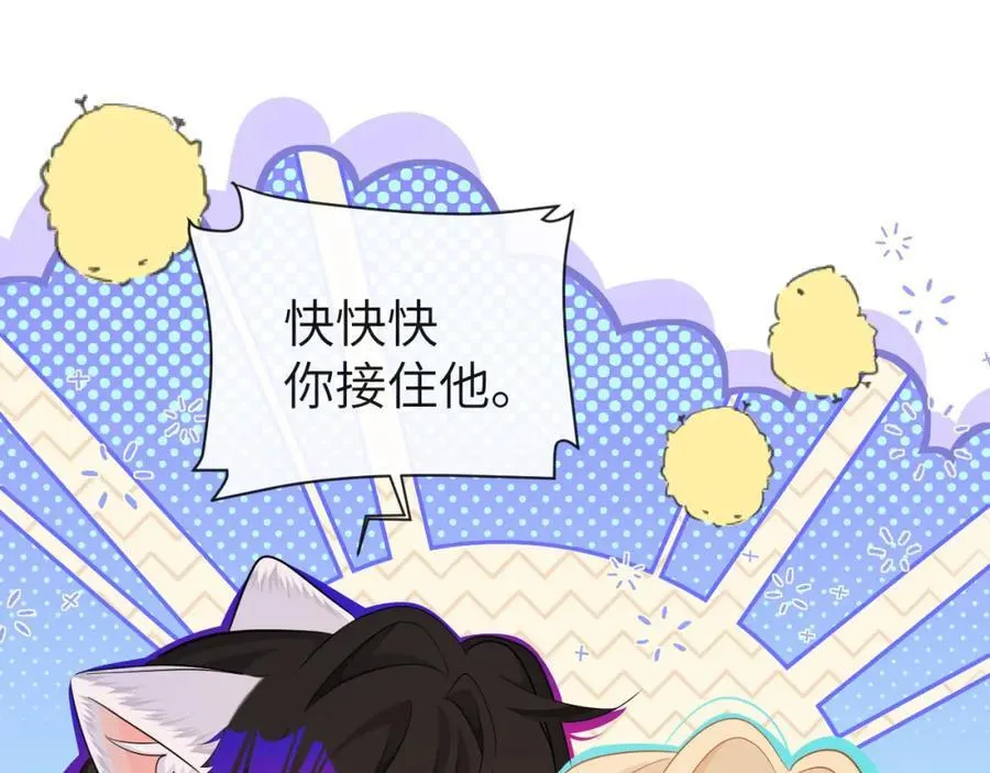 第99话 他果然很在意 第42页