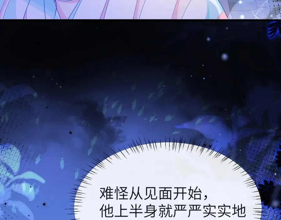 第99话 他果然很在意 第51页