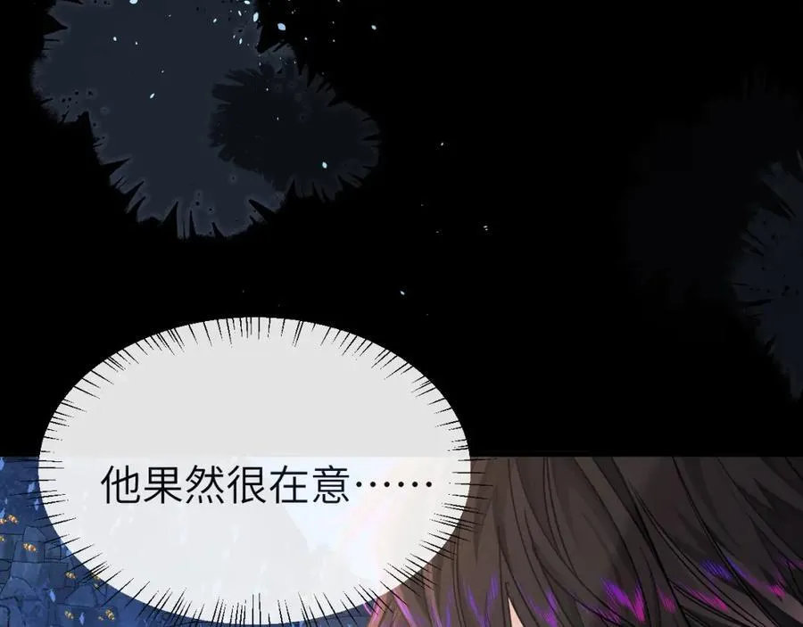 第99话 他果然很在意 第63页