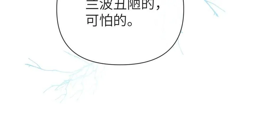 第99话 他果然很在意 第77页