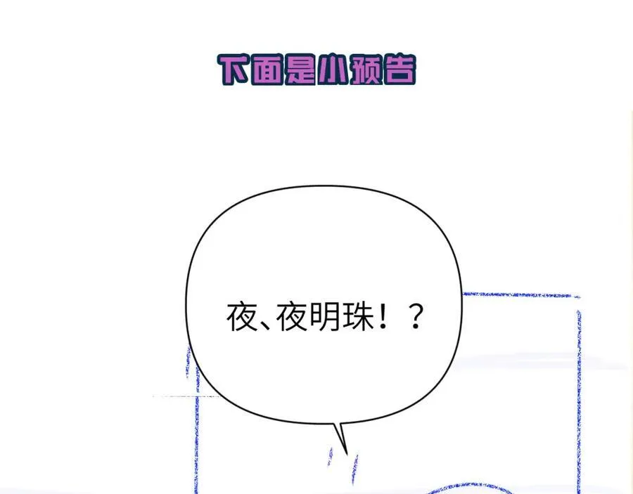 第99话 他果然很在意 第78页