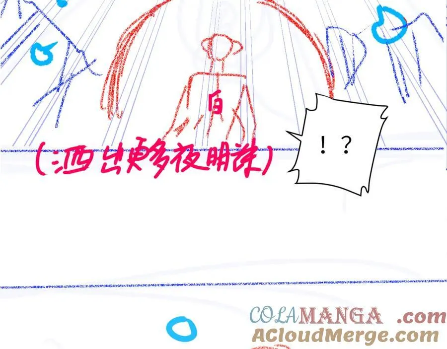 第99话 他果然很在意 第82页