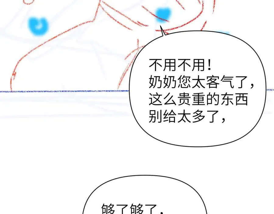 第99话 他果然很在意 第84页