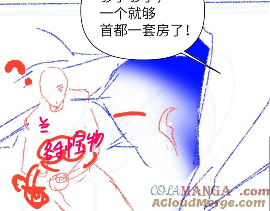 第99话 他果然很在意 第85页