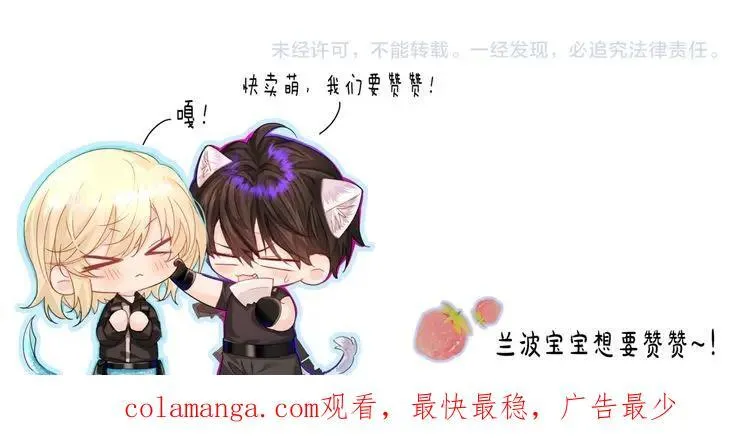 第99话 他果然很在意 第87页
