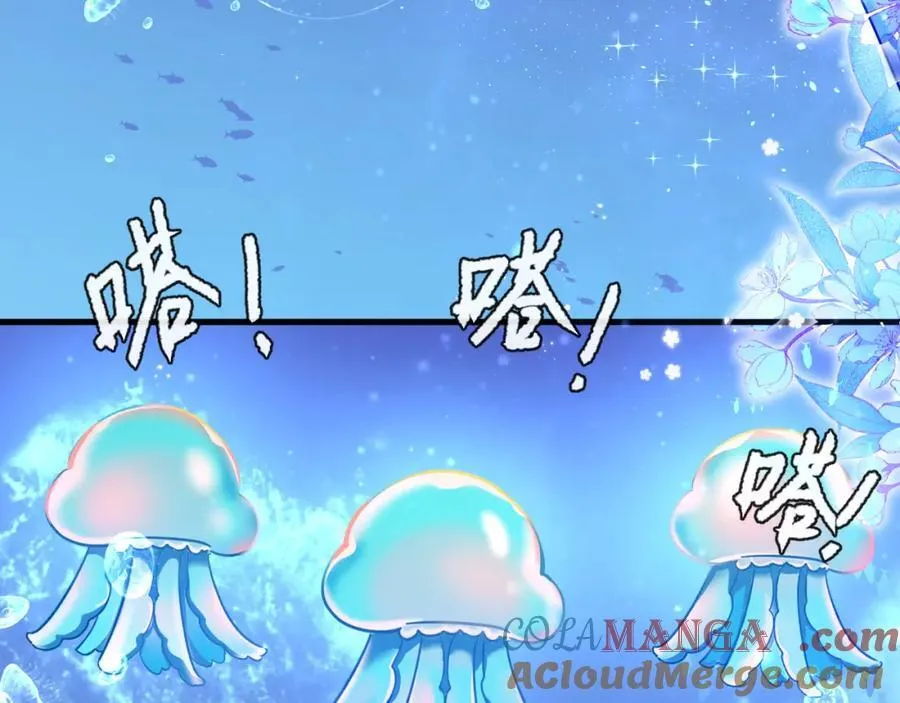第100话 王后驾到 第9页