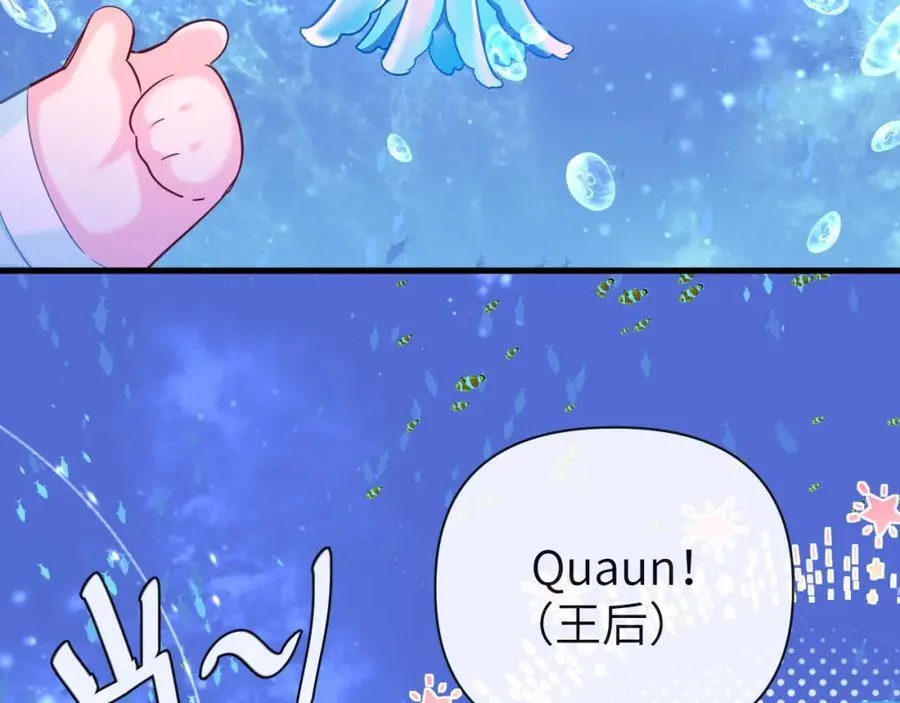 第100话 王后驾到 第10页