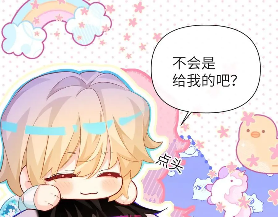 第100话 王后驾到 第24页