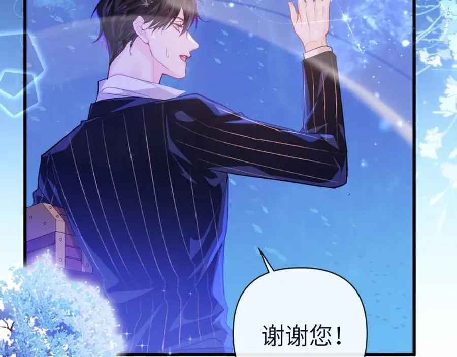 第100话 王后驾到 第27页
