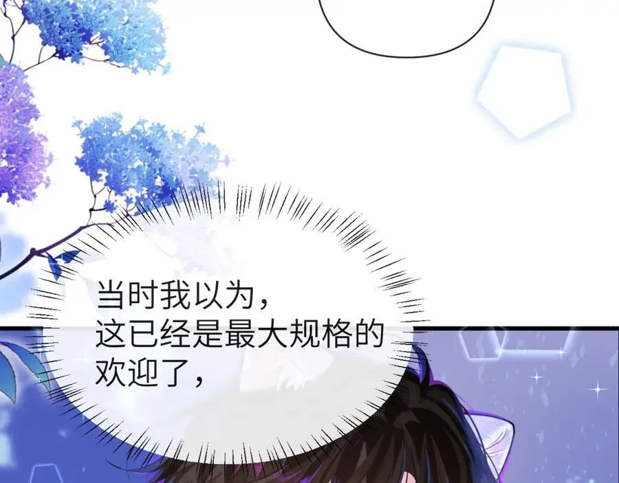 第100话 王后驾到 第28页