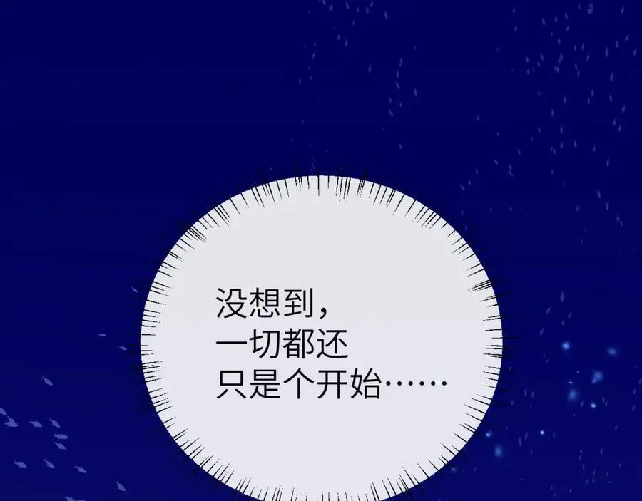 第100话 王后驾到 第30页