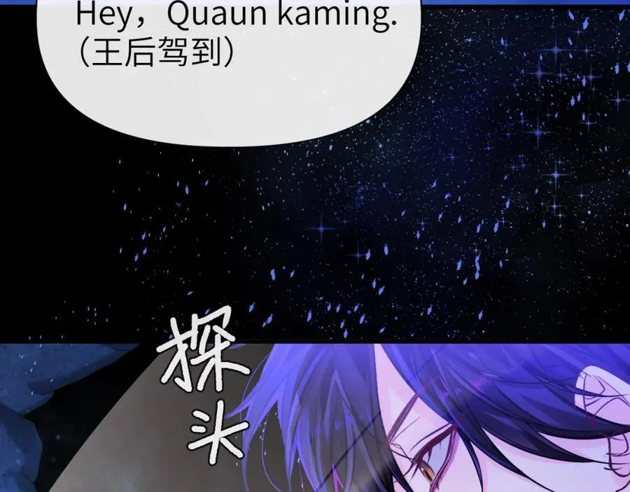 第100话 王后驾到 第35页