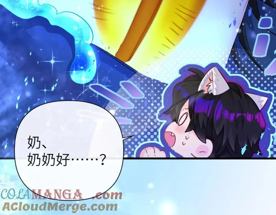 第100话 王后驾到 第41页