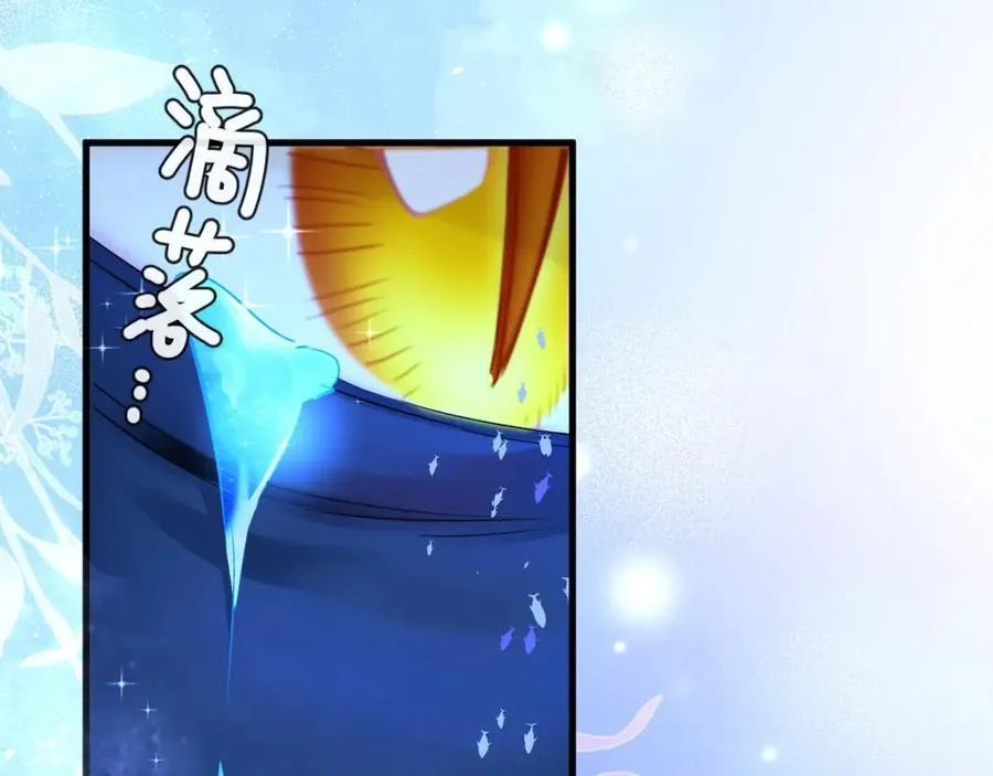 第100话 王后驾到 第42页