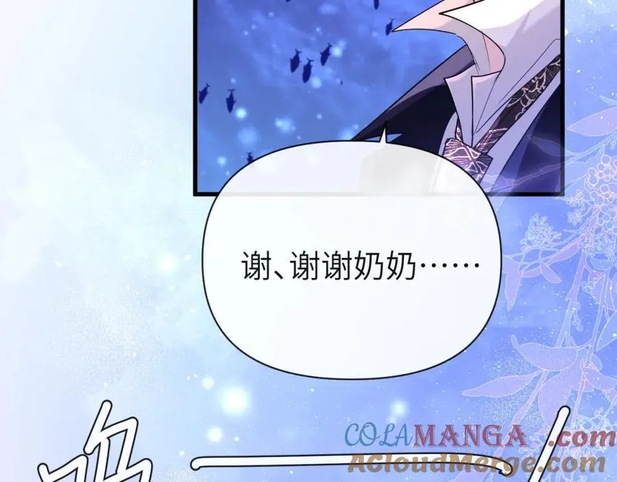 第100话 王后驾到 第45页