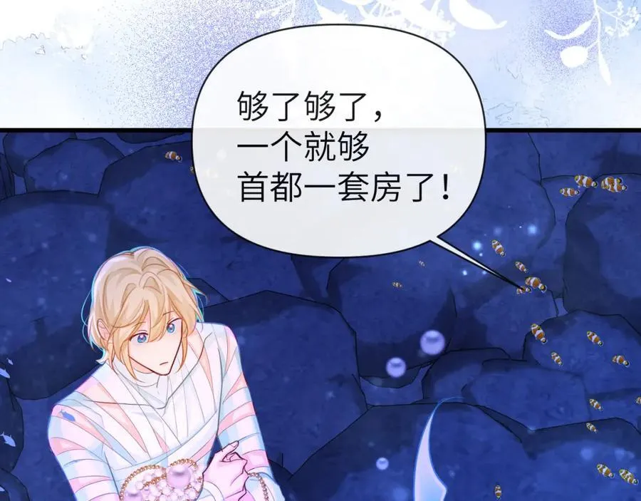 第100话 王后驾到 第50页