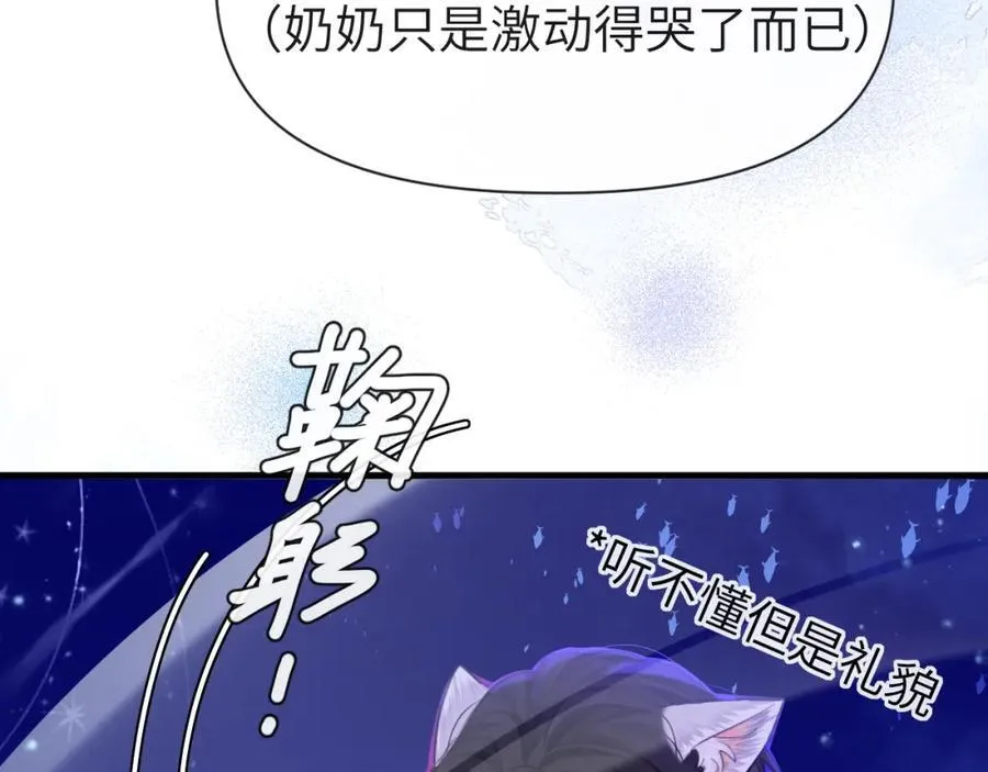 第100话 王后驾到 第54页