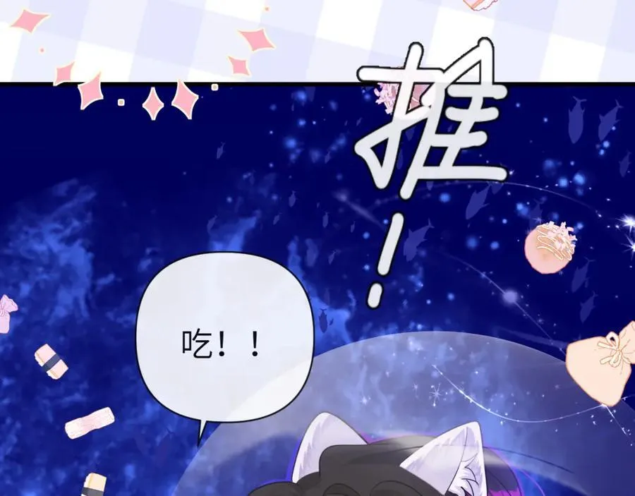 第100话 王后驾到 第70页