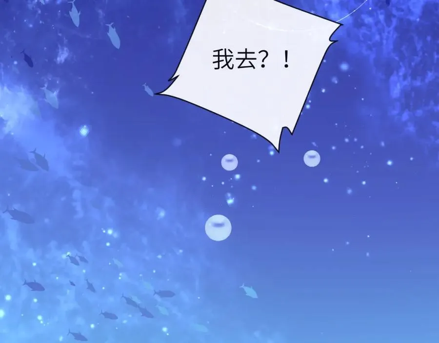 第100话 王后驾到 第72页