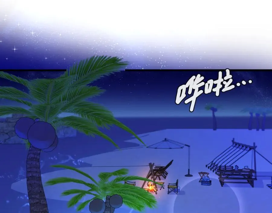 第100话 王后驾到 第75页