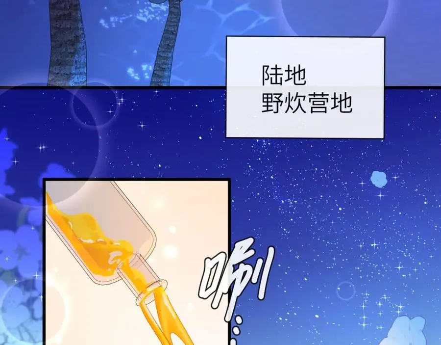 第100话 王后驾到 第76页