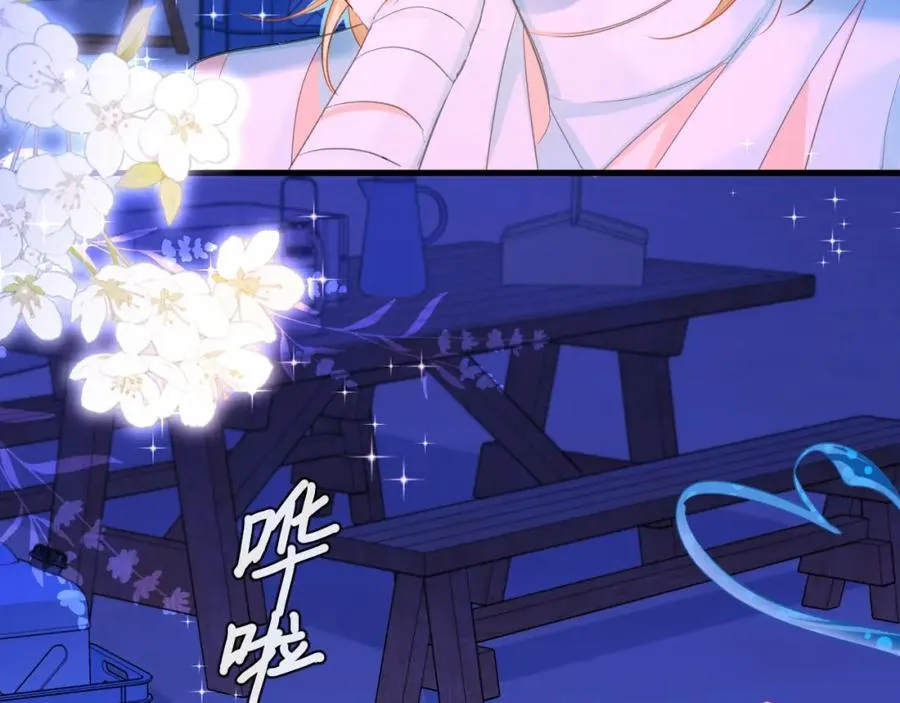 第100话 王后驾到 第83页