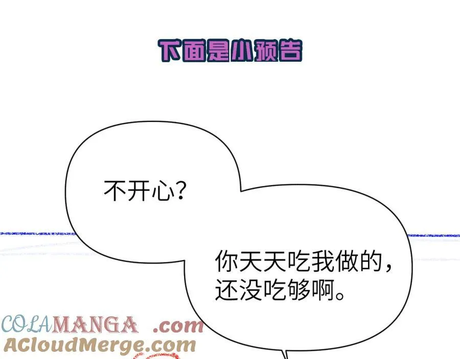 第100话 王后驾到 第93页