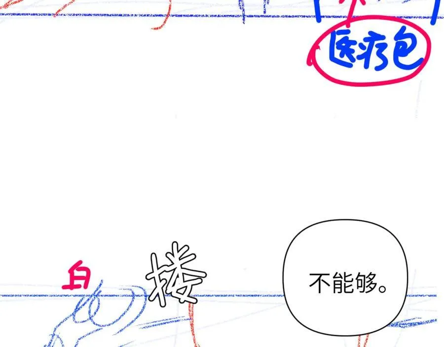 第100话 王后驾到 第95页