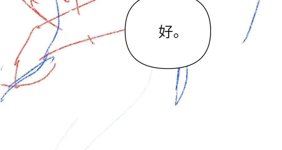 第100话 王后驾到 第99页