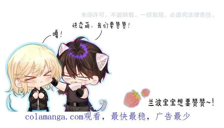 第100话 王后驾到 第100页