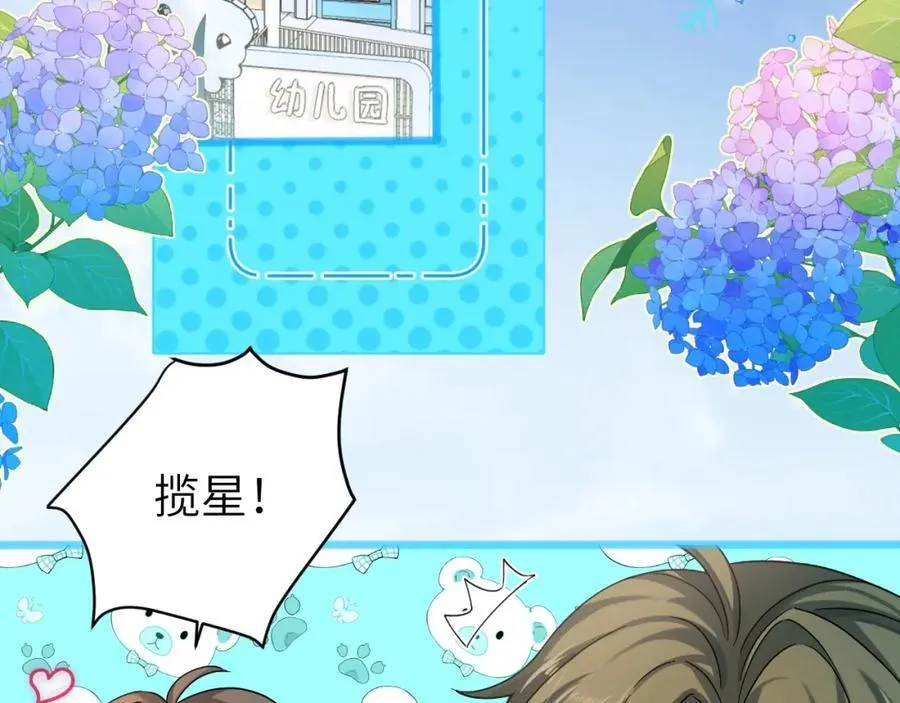 Q版小剧场幼儿园篇：开学新朋友 第2页