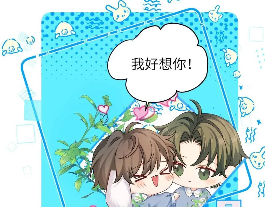 Q版小剧场幼儿园篇：开学新朋友 第4页