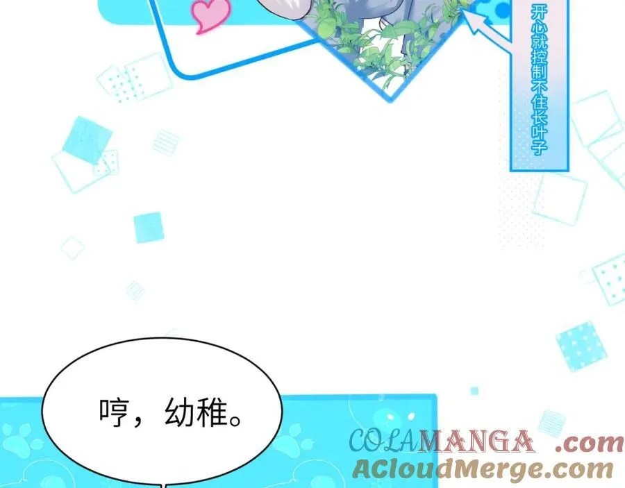 Q版小剧场幼儿园篇：开学新朋友 第5页